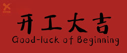 Good-Luck Of Beginning