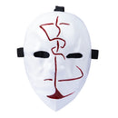 【5% off】Xcoser Rock Band Sleep Singer Mask Cosplay First Generation Full Face Replica