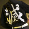 Xcoser Demon Slayer: Kimetsu no Yaiba Demon Slayer Cosplay Costume CostumesS- Xcoser International Costume Ltd.